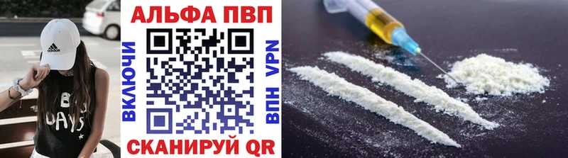 купить наркоту  ссылка на мегу сайт  A-PVP СК  Чаплыгин 