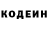 Кодеиновый сироп Lean Purple Drank Aleksandr ToBapush