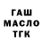 Дистиллят ТГК THC oil Max Goldshtein
