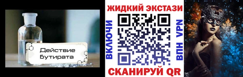 маркетплейс какой сайт  Чаплыгин  Бутират буратино  закладка 