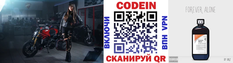 Codein напиток Lean (лин)  купить наркотик  Чаплыгин 