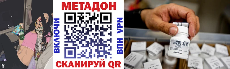 МЕТАДОН VHQ  Чаплыгин 